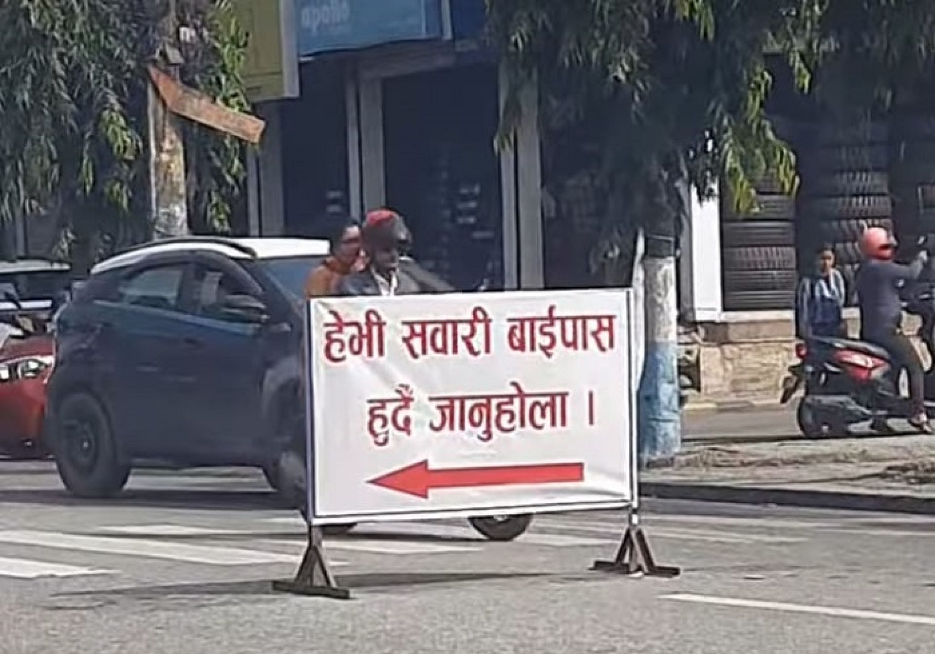हेटौंडामा पूर्व–पश्चिम राजमार्गको बीचमा बेनामे बोर्ड, स्थानीय हैरान